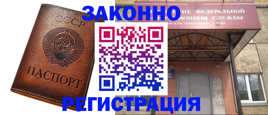 прописка в квартире в Череповце