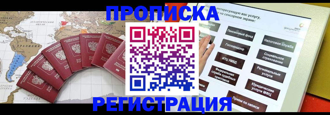 временная регистрация законно в Череповце