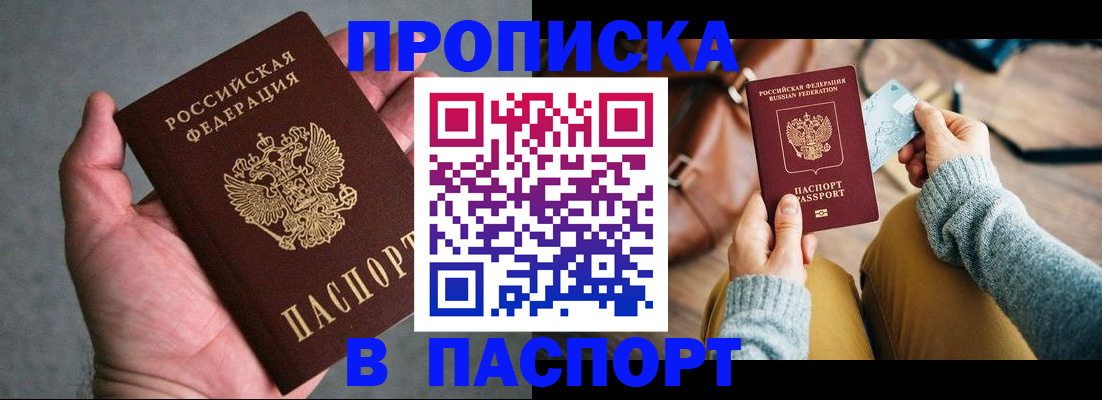 миграционный учет в Череповце