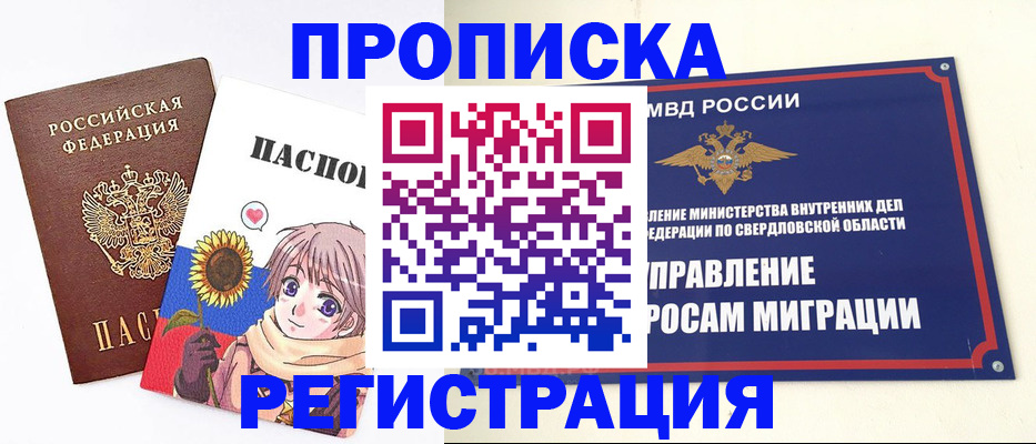 прописка для кредита в Череповце