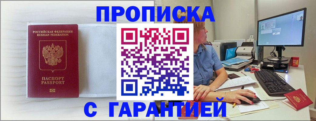 прописка иностранных граждан в Череповце