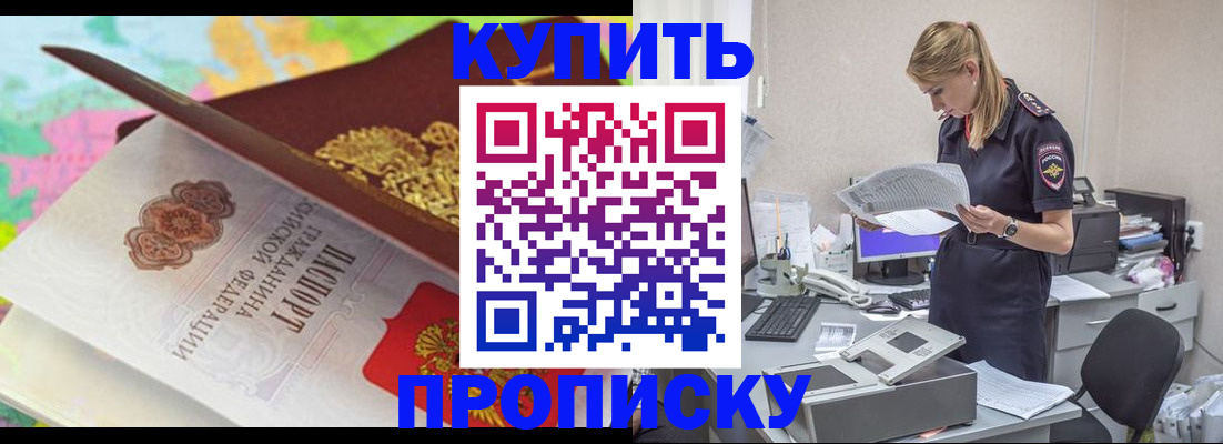 прописка в квартире в Череповце
