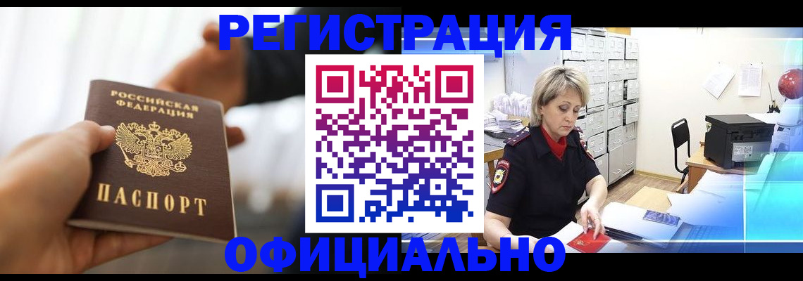 прописка гарантия в Череповце