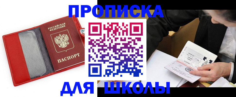 временная регистрация 2025 в Череповце