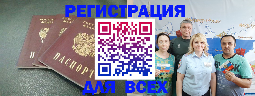 временная регистрация надежно в Череповце