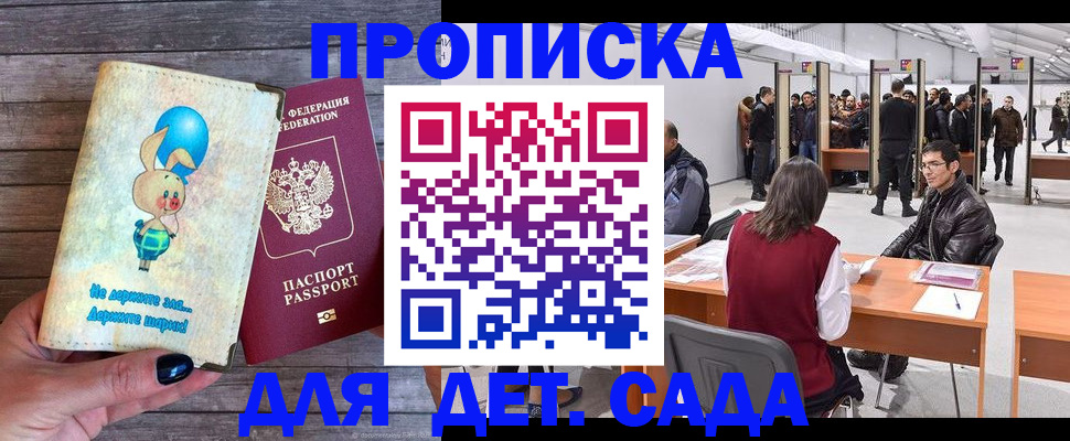 прописка регистрация в Череповце